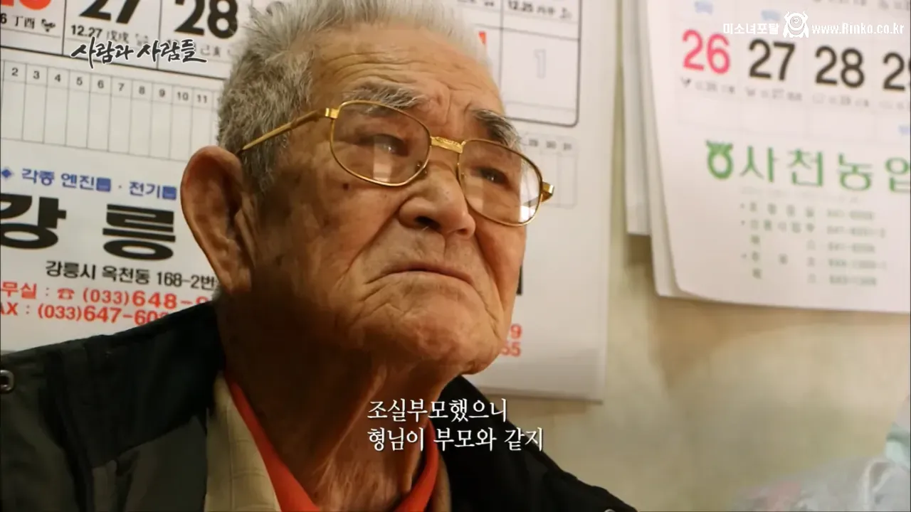 고종황제 서거일을 생생히 기억하는 106세 할아버지 12