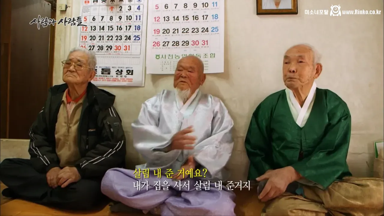 고종황제 서거일을 생생히 기억하는 106세 할아버지 17