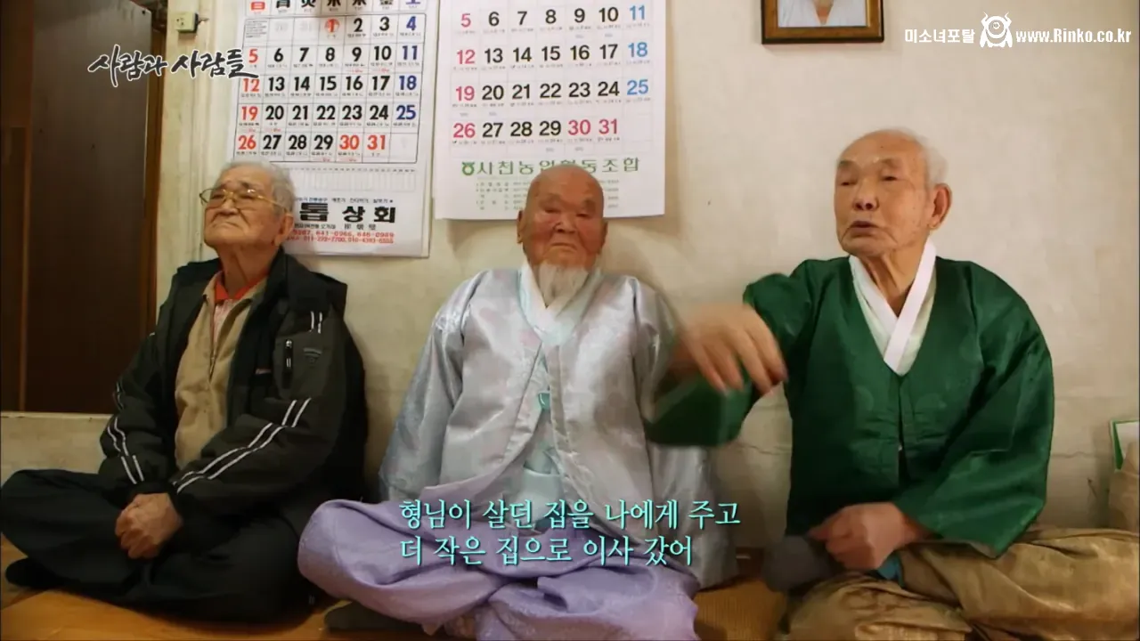 고종황제 서거일을 생생히 기억하는 106세 할아버지 14