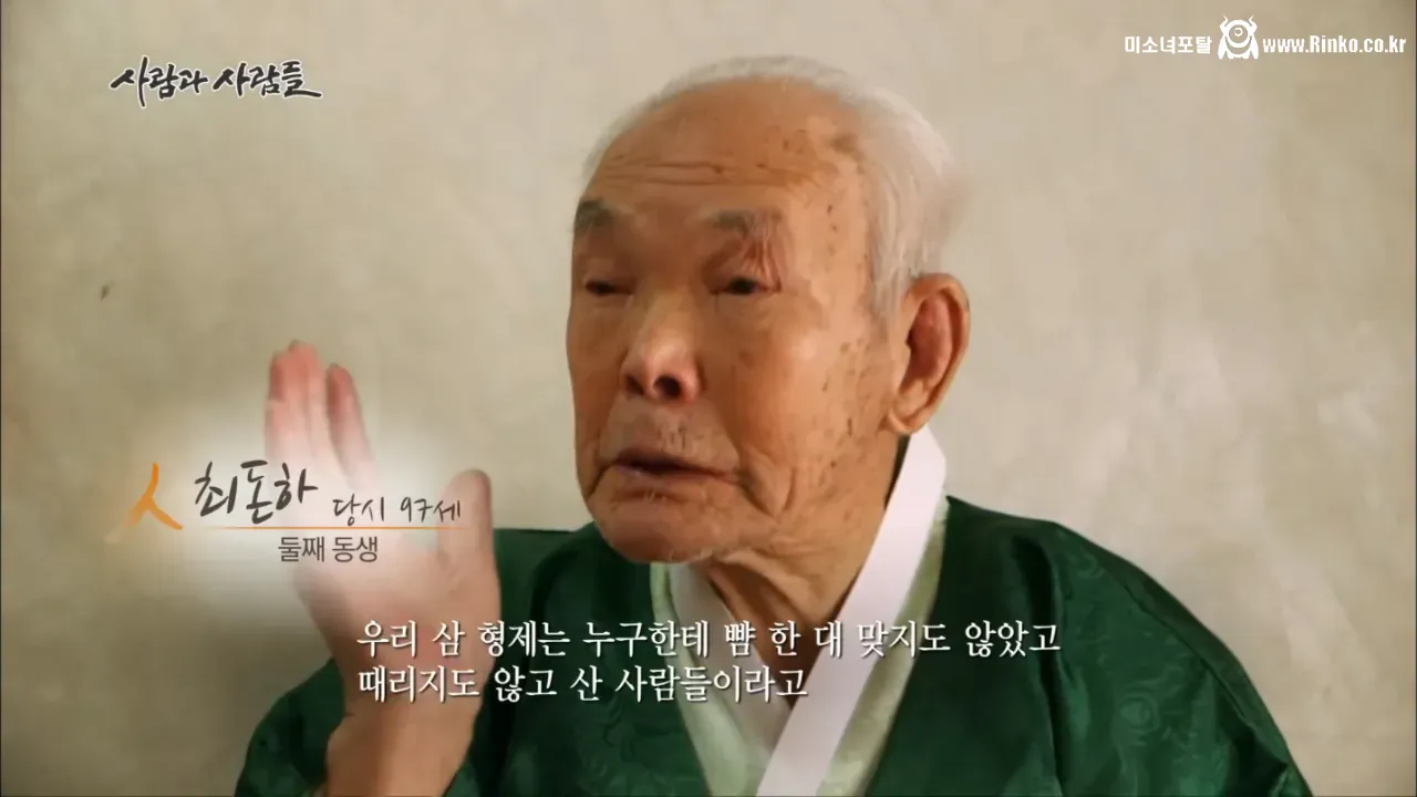 고종황제 서거일을 생생히 기억하는 106세 할아버지 13