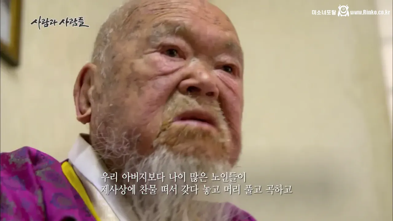 고종황제 서거일을 생생히 기억하는 106세 할아버지 10