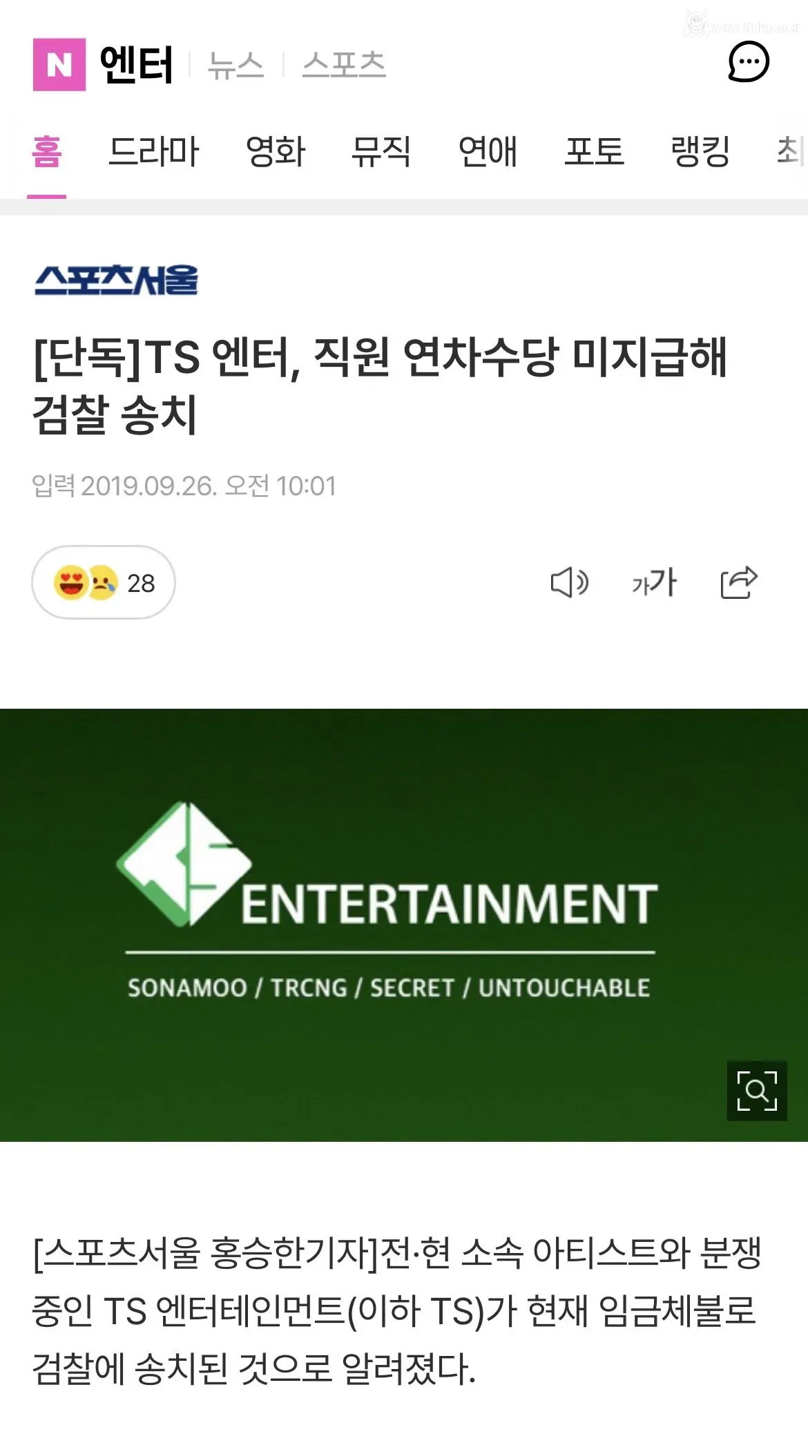 악명높은 3대 기획사 합작으로 제작된다는 서바이벌 프로 6