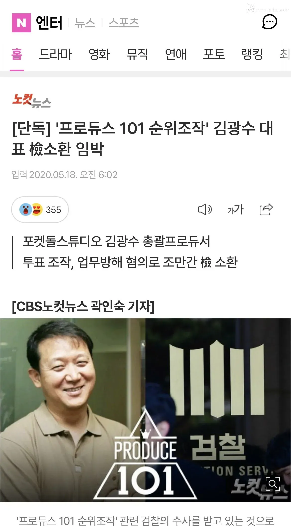 악명높은 3대 기획사 합작으로 제작된다는 서바이벌 프로 3