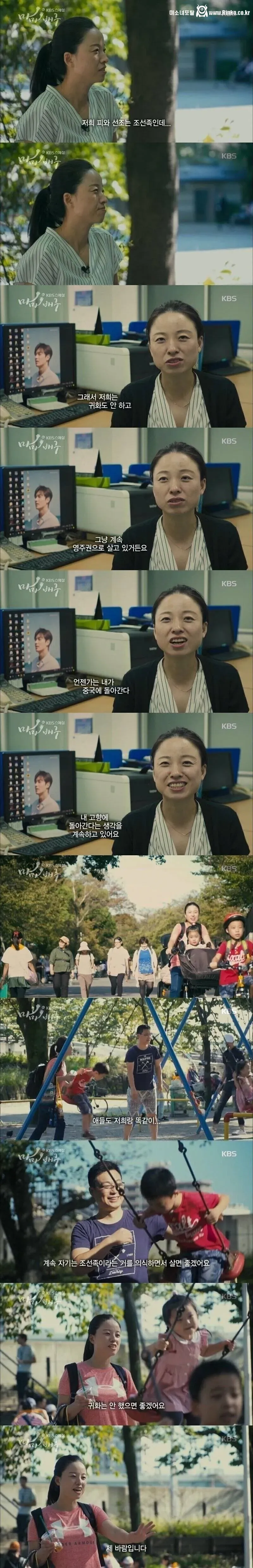 커뮤니티를 뒤흔들었던 조선족 귀화짤의 진실 1