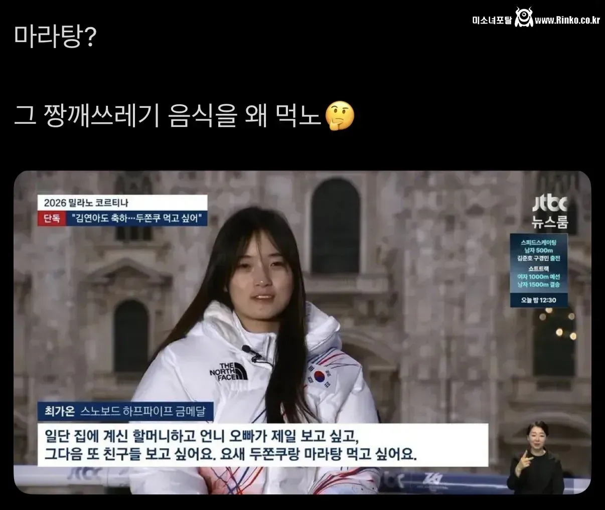 최가온 까는 인간들이 이해 안되는 이유 1