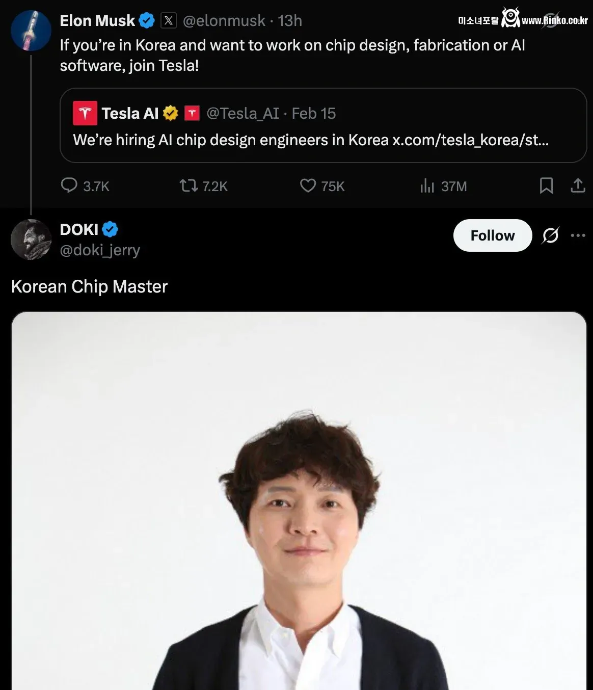 일론 머스크의 한국 지사 구인에... 1