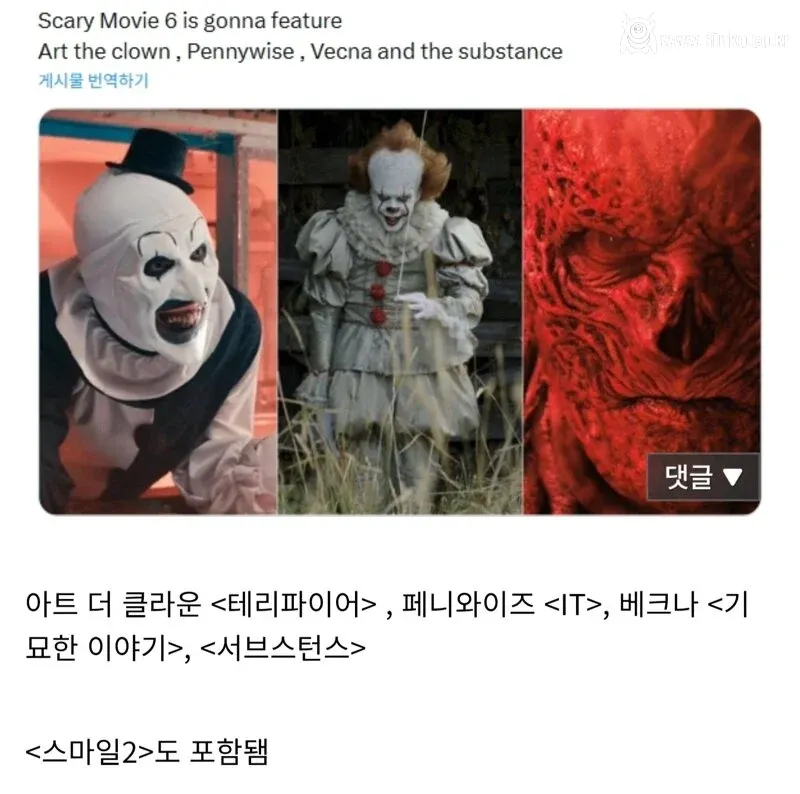 무서운 영화6에서 패러디될 영화들 1