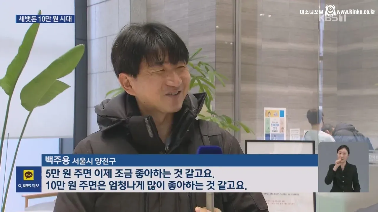 청소년들은 세뱃돈 10만원으로 뭘 할 수 있을까요? 2