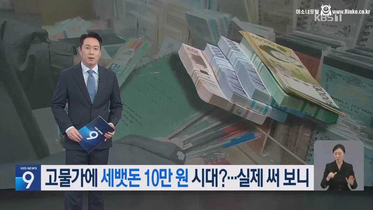 청소년들은 세뱃돈 10만원으로 뭘 할 수 있을까요? 1