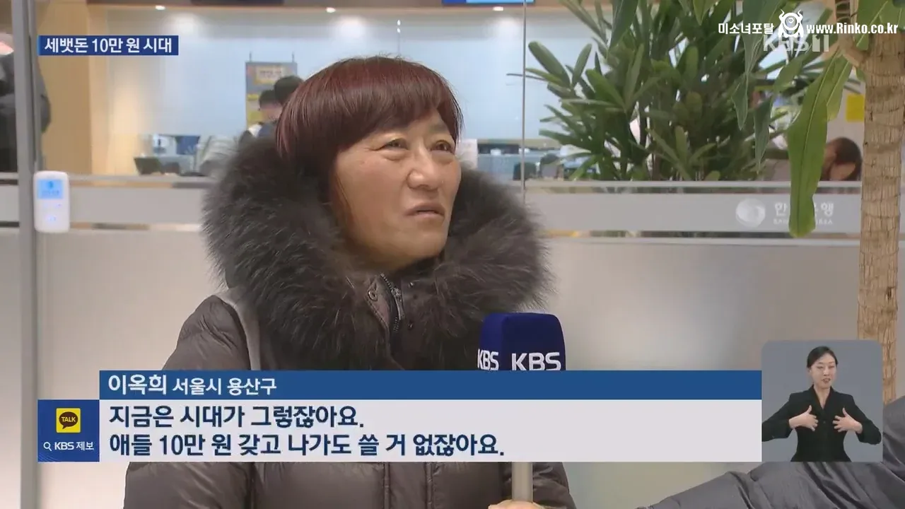 청소년들은 세뱃돈 10만원으로 뭘 할 수 있을까요? 3