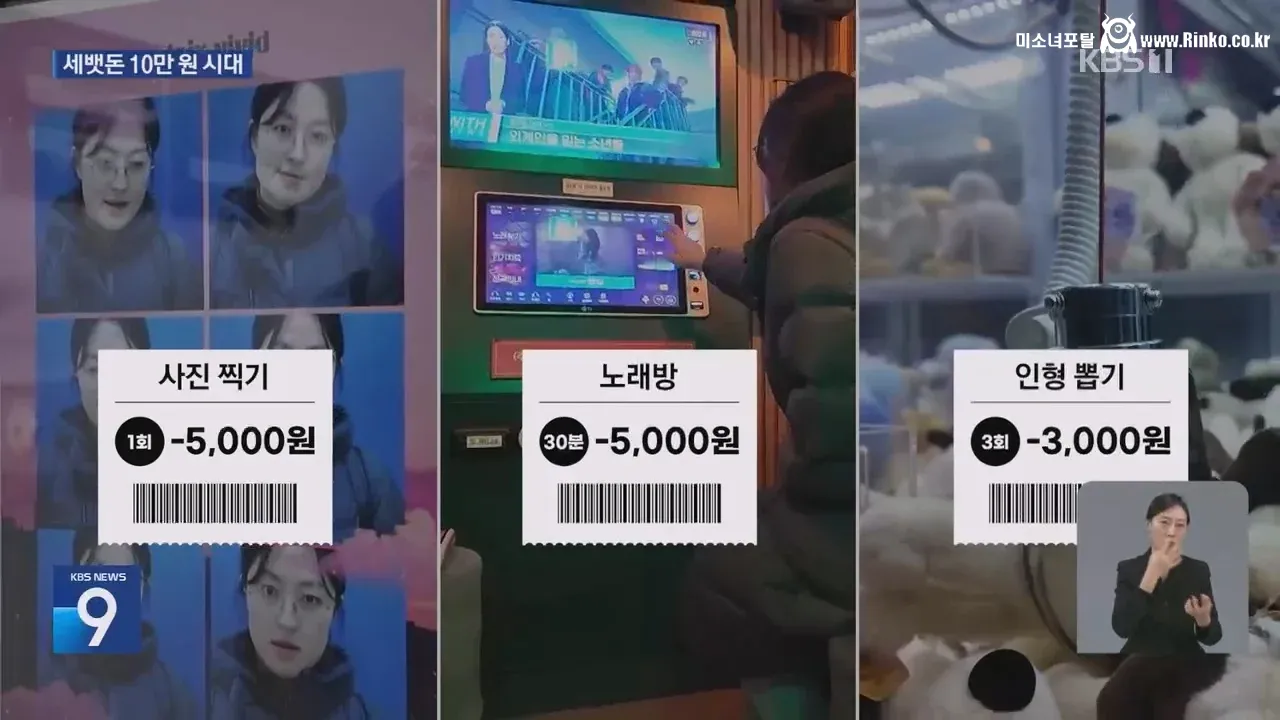 청소년들은 세뱃돈 10만원으로 뭘 할 수 있을까요? 8