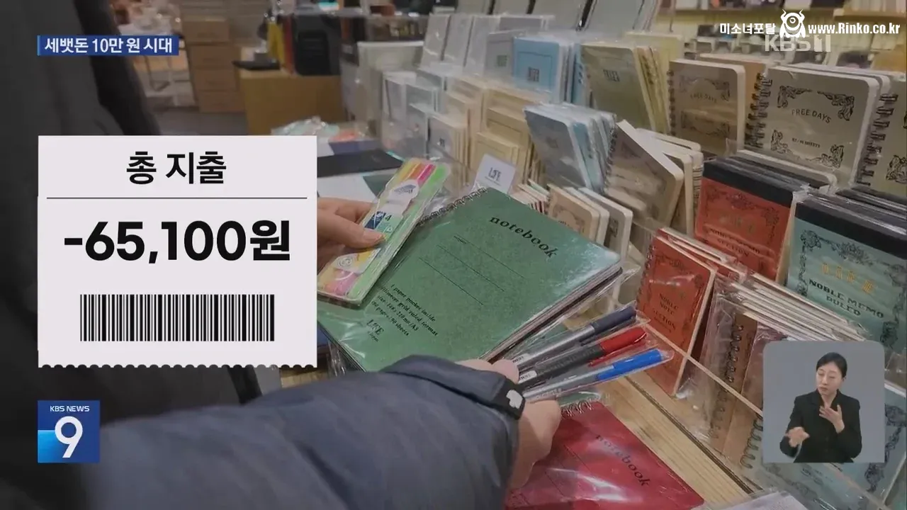 청소년들은 세뱃돈 10만원으로 뭘 할 수 있을까요? 11