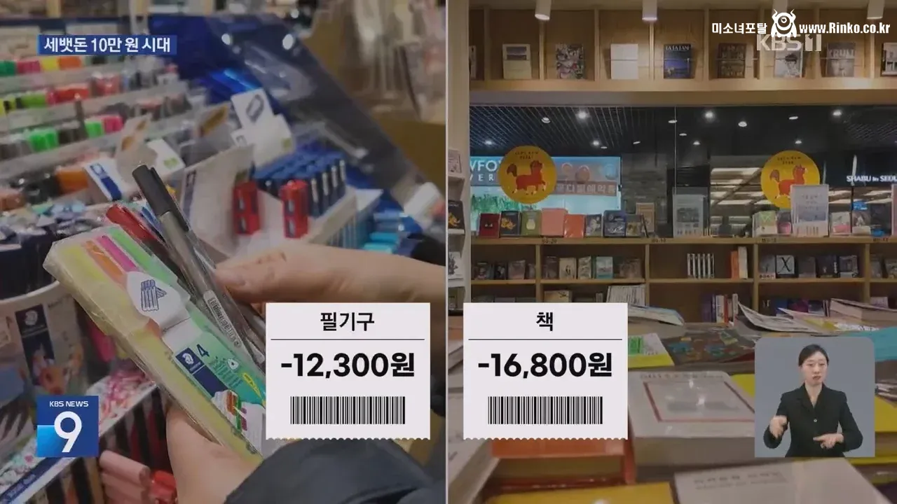 청소년들은 세뱃돈 10만원으로 뭘 할 수 있을까요? 10