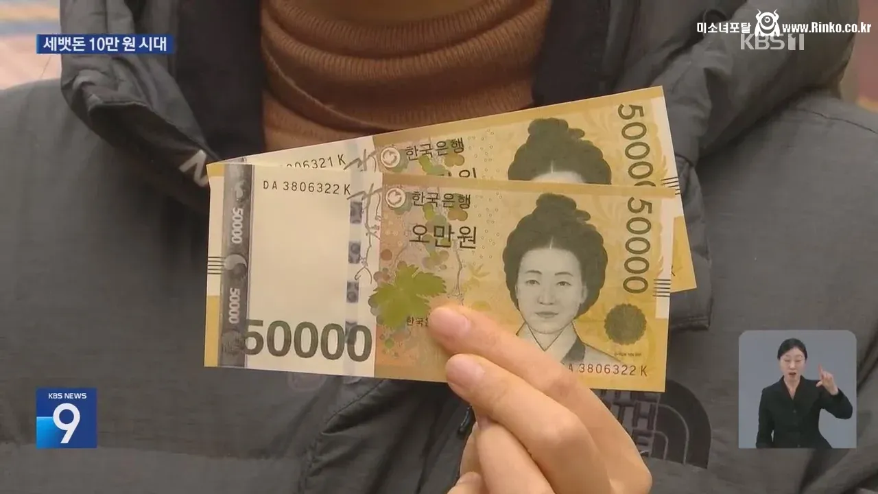 청소년들은 세뱃돈 10만원으로 뭘 할 수 있을까요? 5