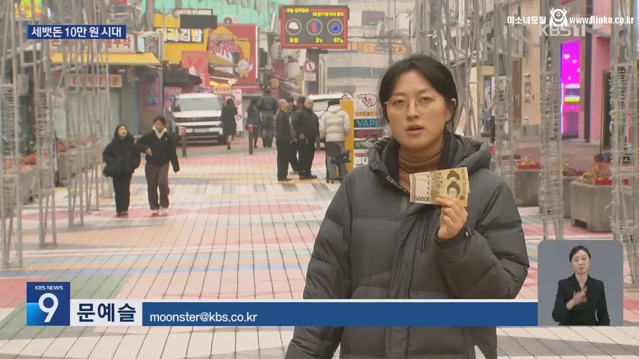 청소년들은 세뱃돈 10만원으로 뭘 할 수 있을까요? 6