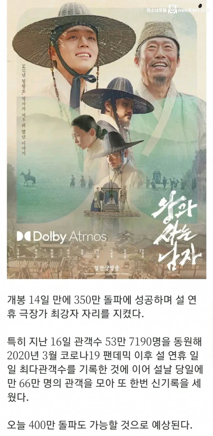 망했다던 한국 영화 다시 부활 1