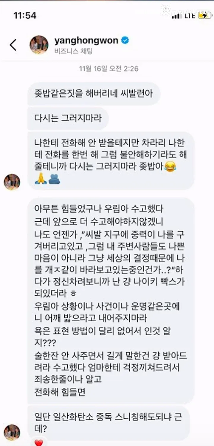 대마 투약 + 유통 혐의 받았던 래퍼 디아크 근황 2
