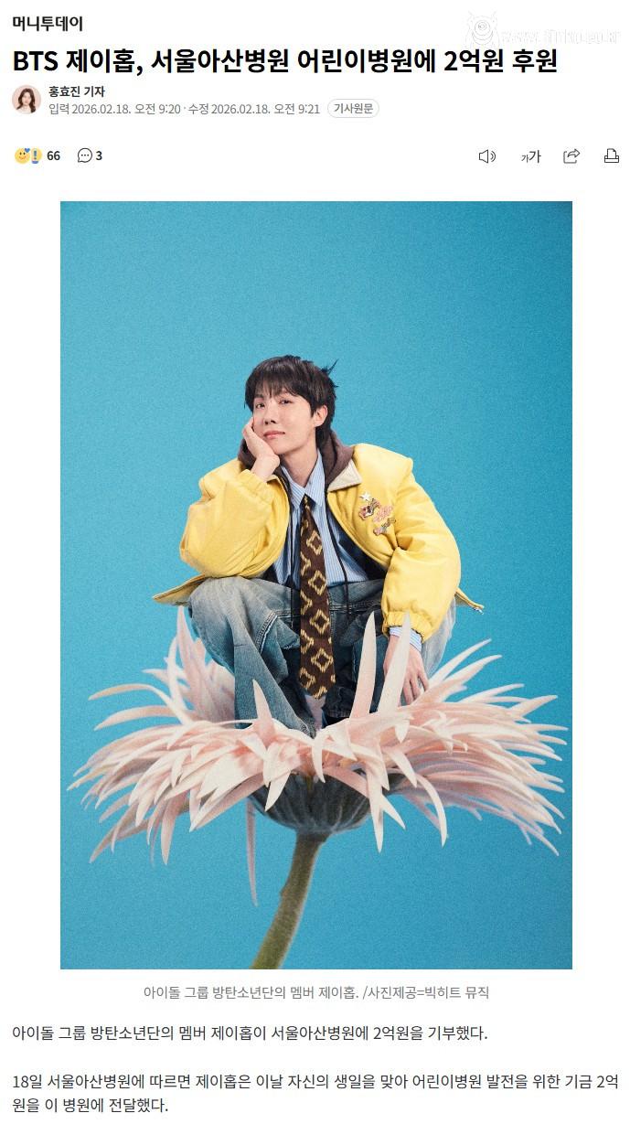 오늘 어린이병원에 2억 기부한 연예인 1