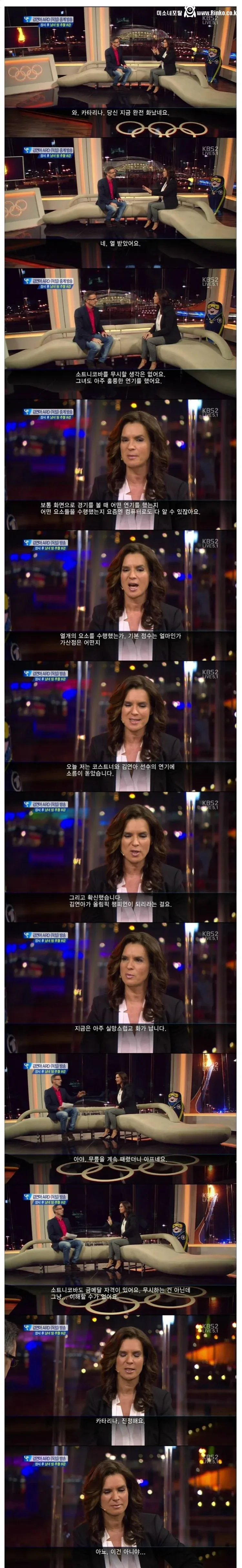 김연아 관련 뒤끝 있는 카타리나 비트 1