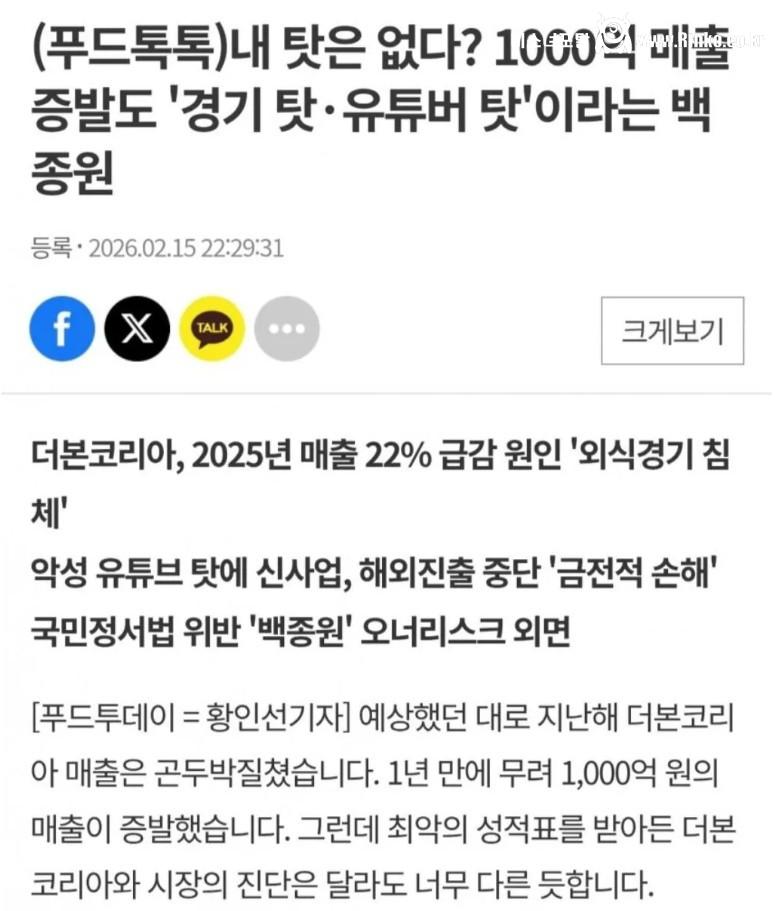 백종원 "천억 매출감소는 유튜버탓" 1