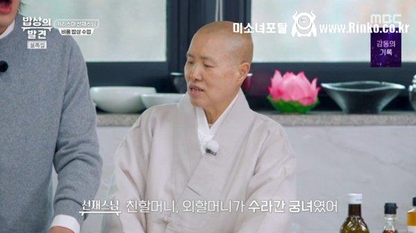 선재스님 요리 잘하는 이유 1