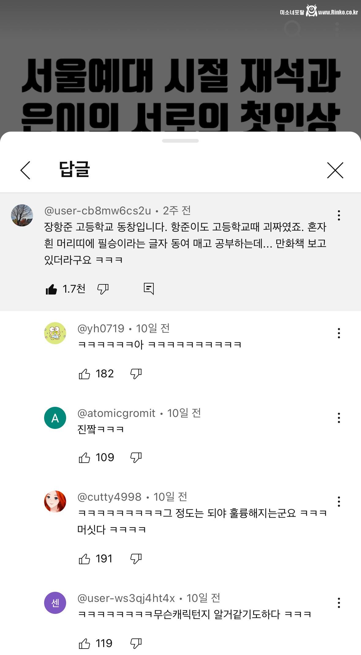 장항준 고등학교 동창입니다. 1