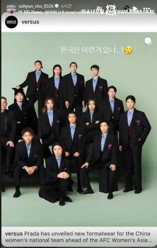 명품 정장 맞춰달라는 한국 여자축구 수준 1
