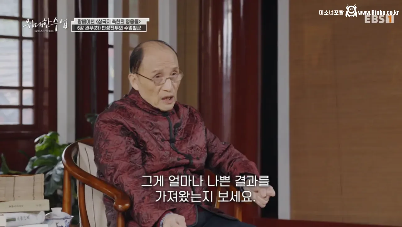 관우의 죽음에 관한 삼국지 전문가의 견해 72