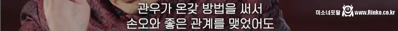 관우의 죽음에 관한 삼국지 전문가의 견해 62