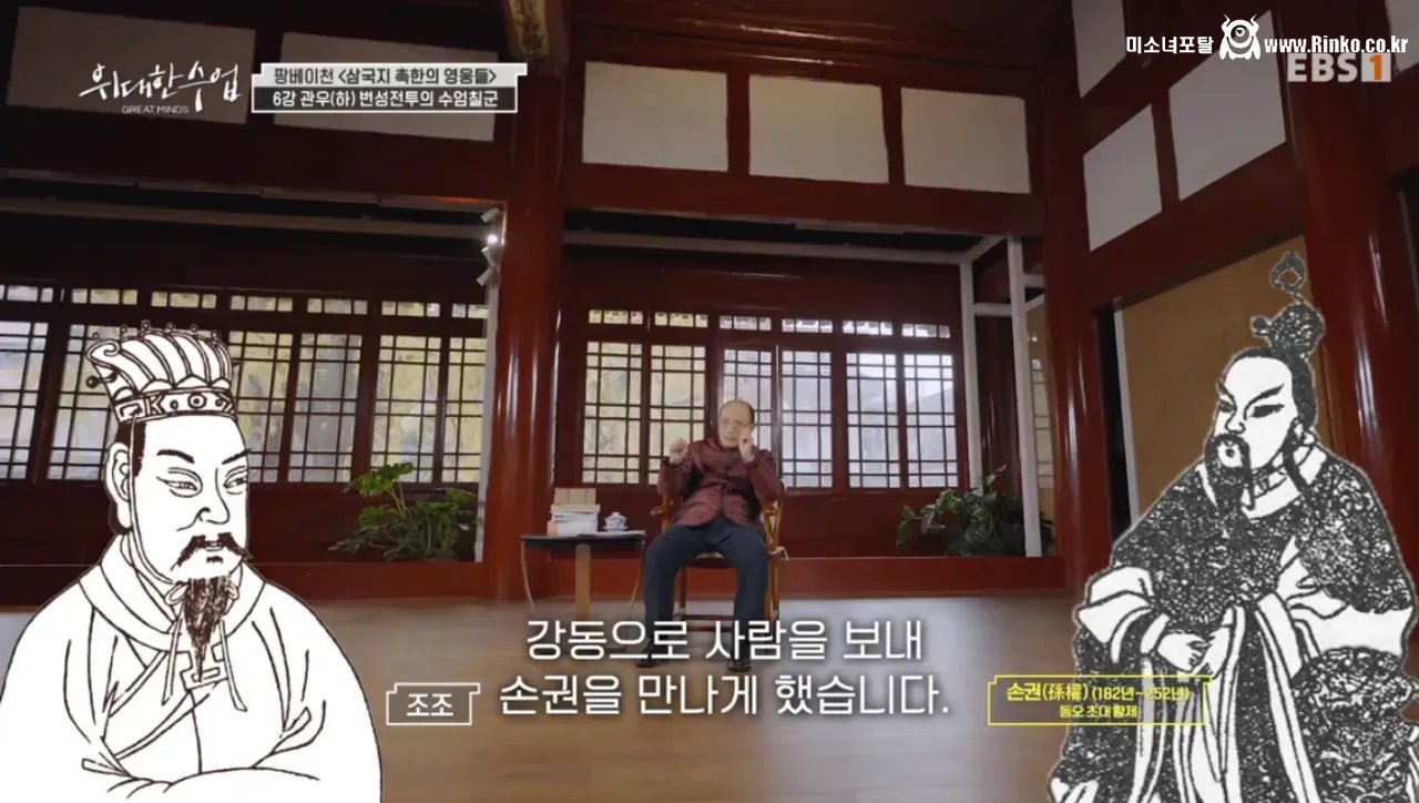 관우의 죽음에 관한 삼국지 전문가의 견해 13