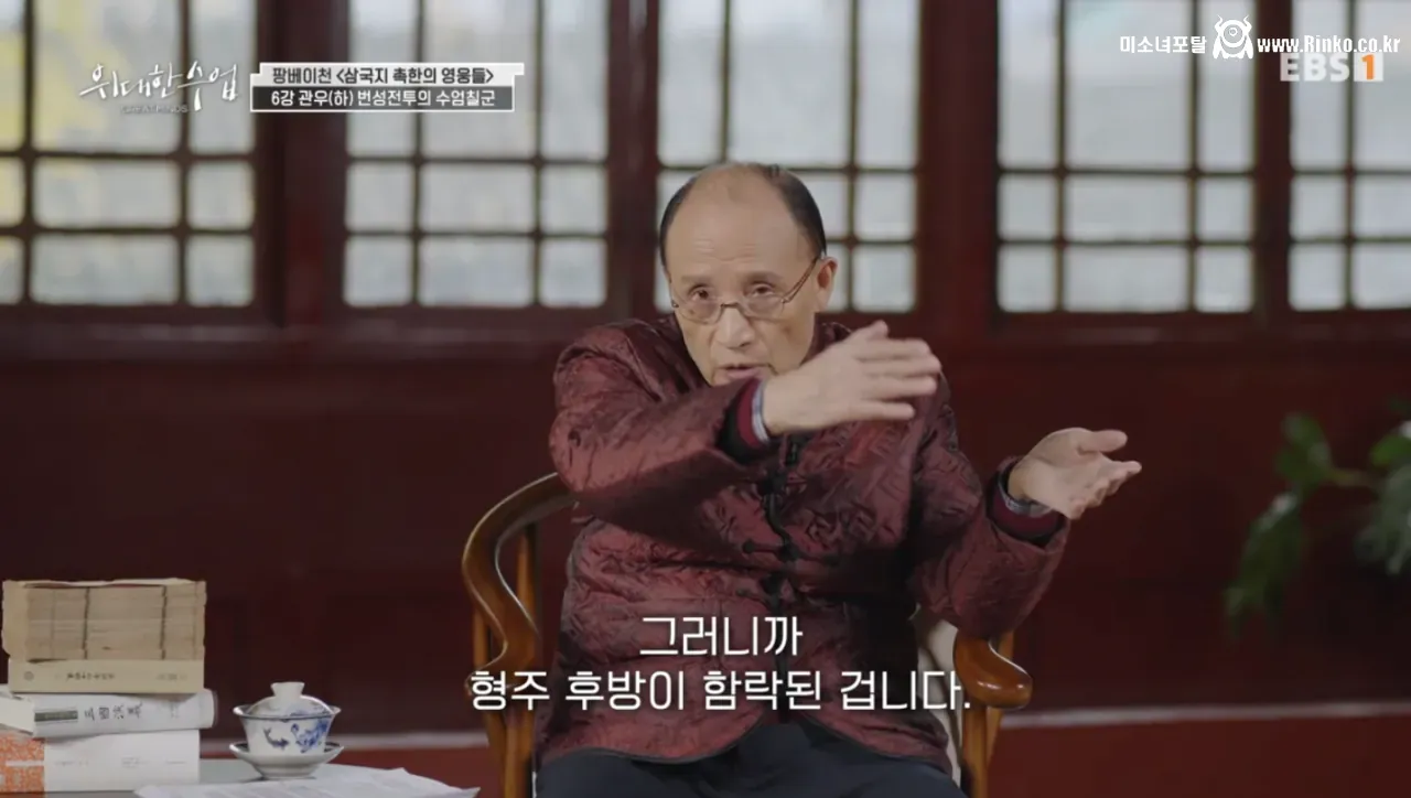 관우의 죽음에 관한 삼국지 전문가의 견해 40