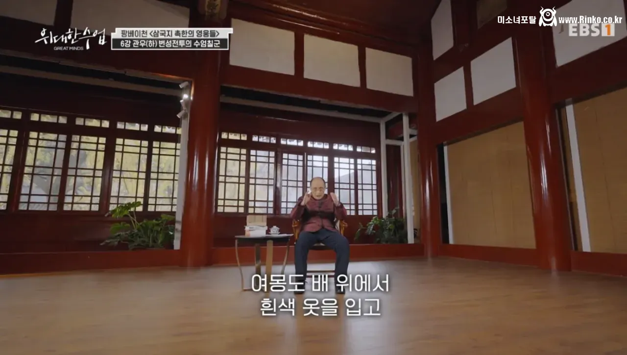 관우의 죽음에 관한 삼국지 전문가의 견해 35