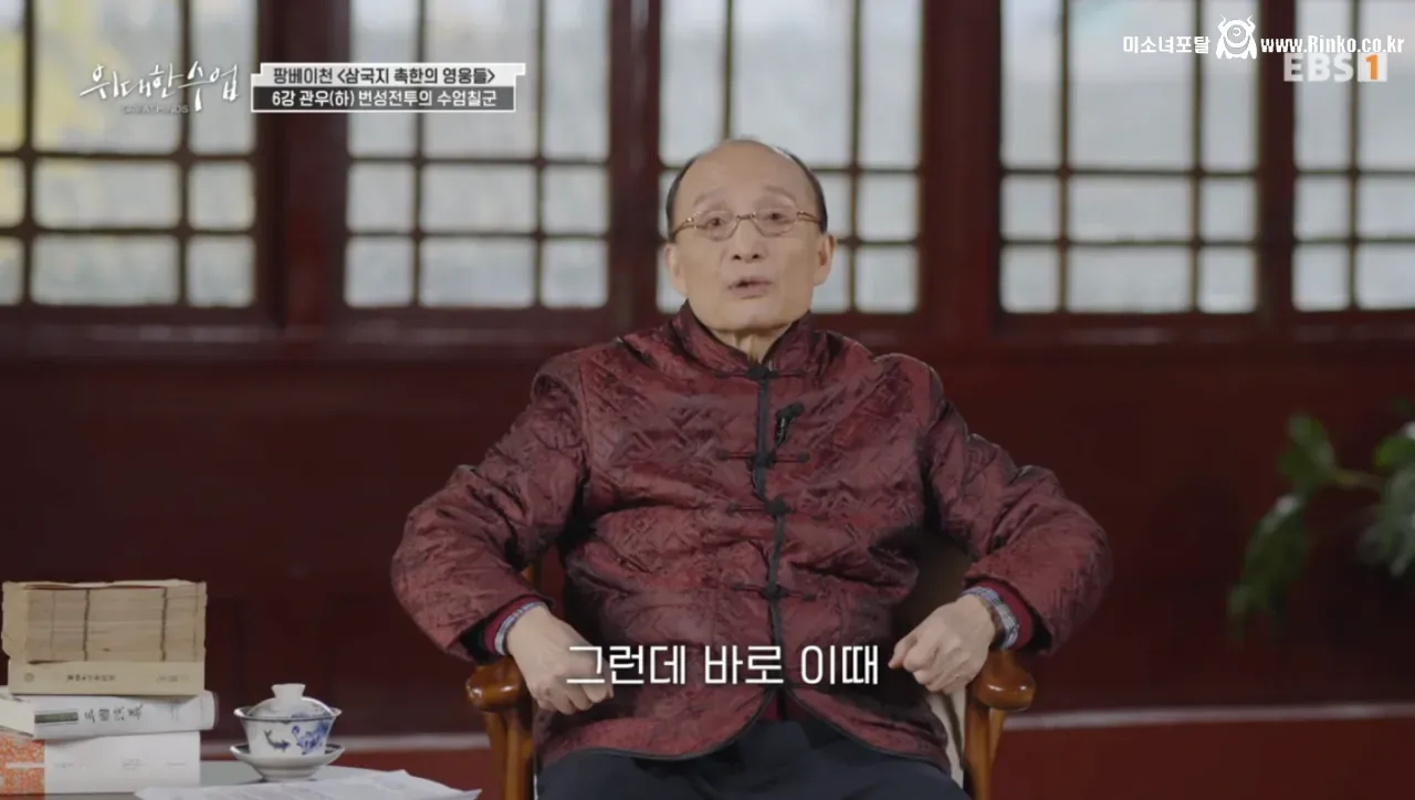 관우의 죽음에 관한 삼국지 전문가의 견해 10