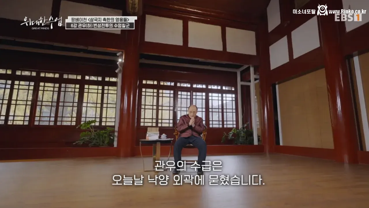 관우의 죽음에 관한 삼국지 전문가의 견해 52