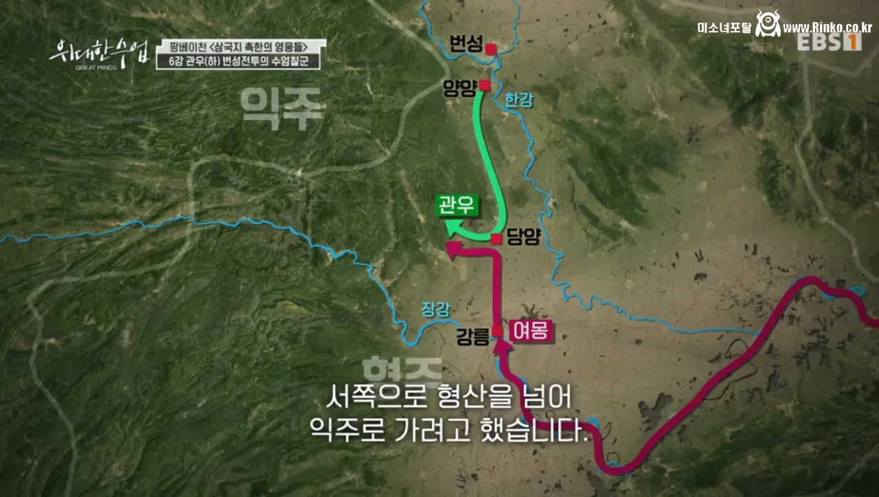 관우의 죽음에 관한 삼국지 전문가의 견해 46