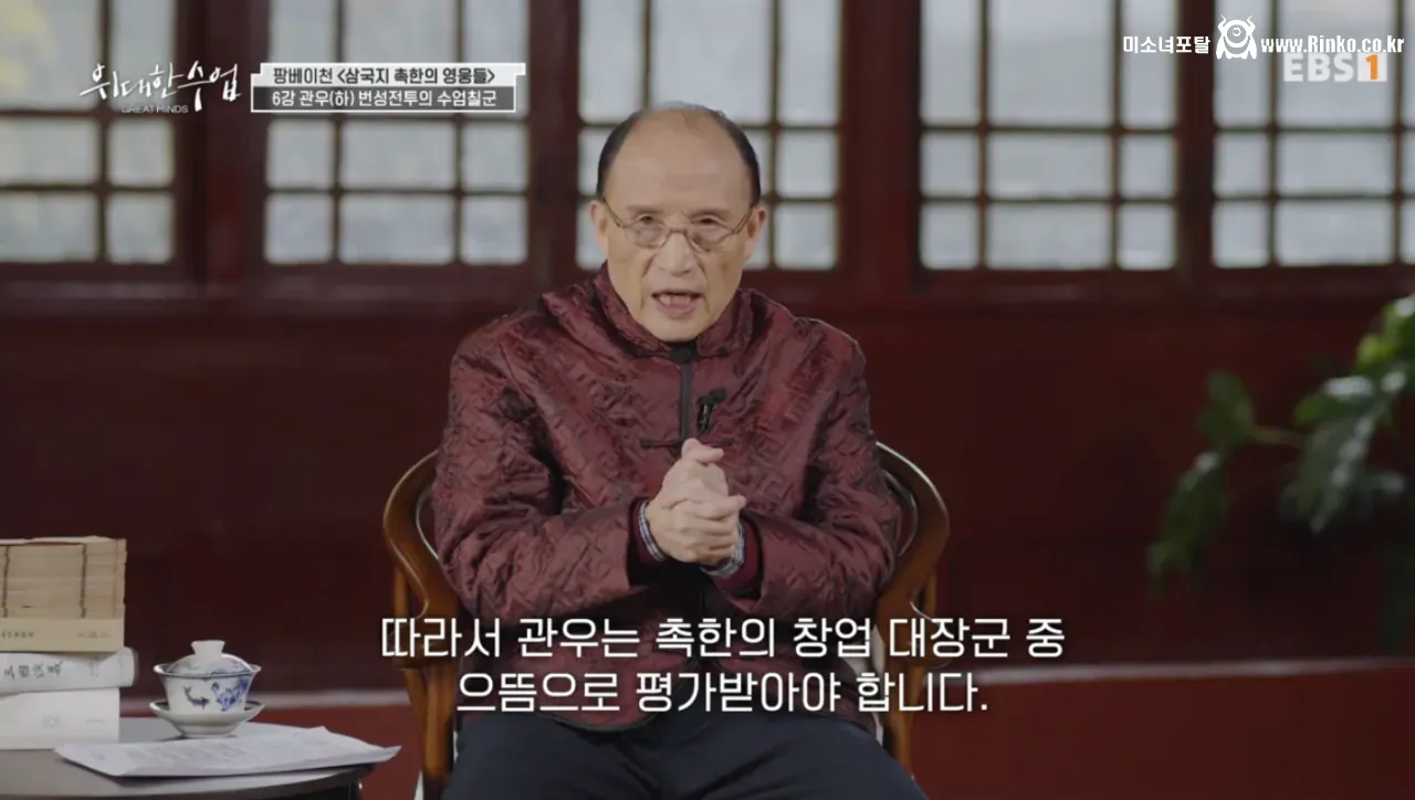 관우의 죽음에 관한 삼국지 전문가의 견해 76