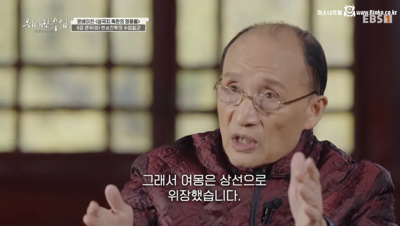 관우의 죽음에 관한 삼국지 전문가의 견해 31