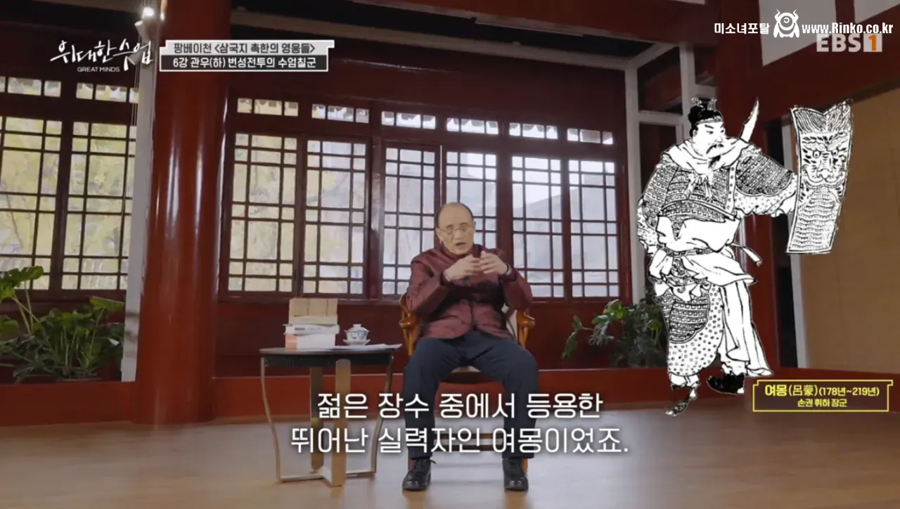 관우의 죽음에 관한 삼국지 전문가의 견해 25