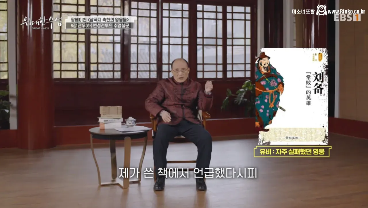 관우의 죽음에 관한 삼국지 전문가의 견해 64