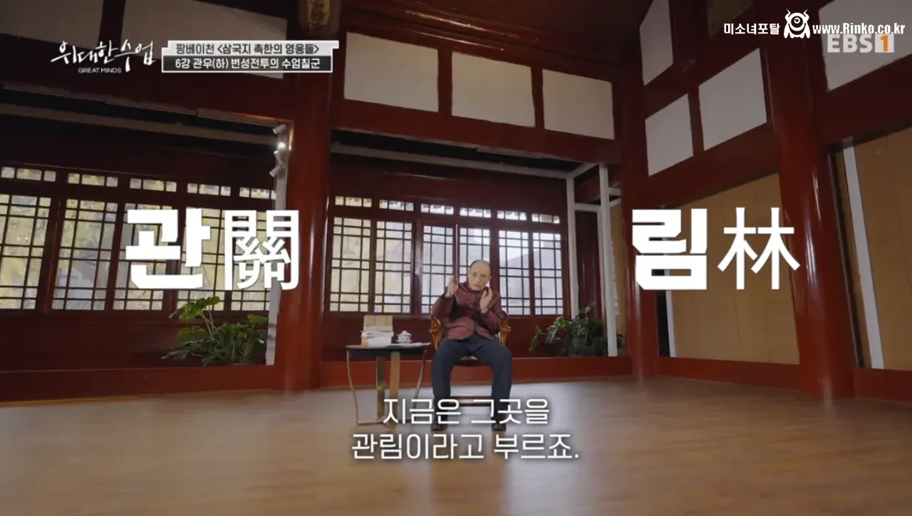 관우의 죽음에 관한 삼국지 전문가의 견해 53