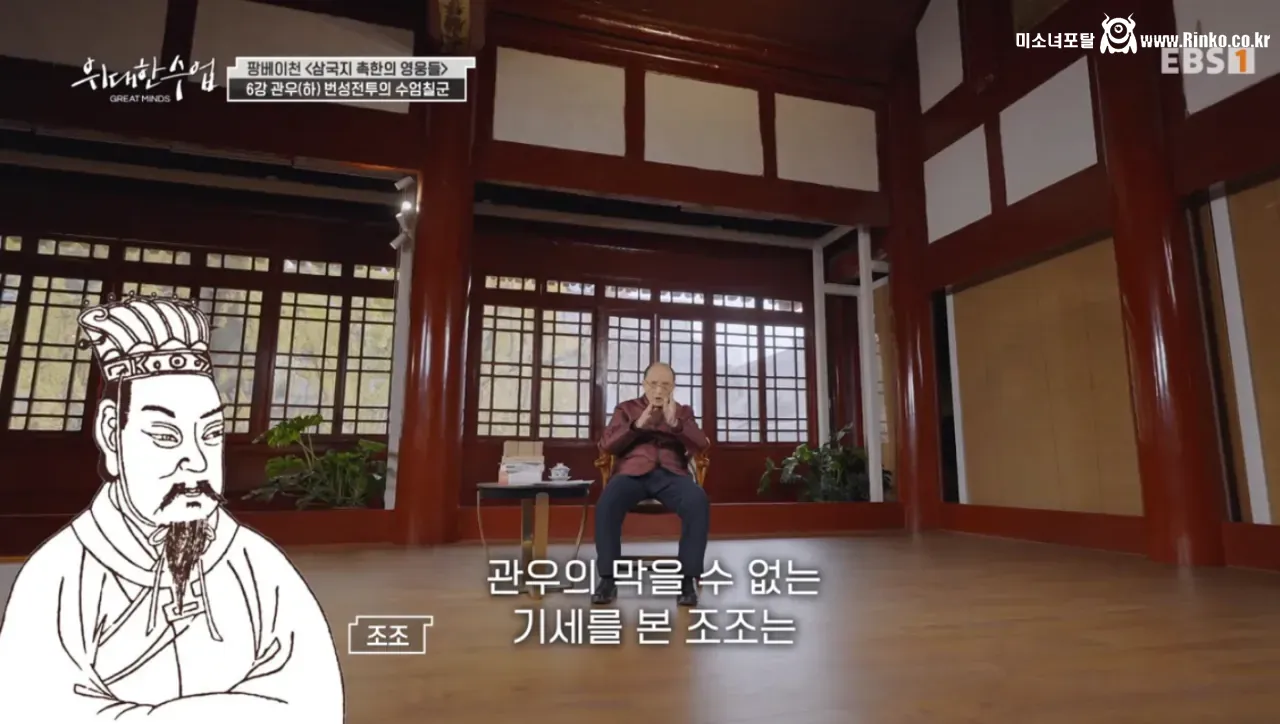 관우의 죽음에 관한 삼국지 전문가의 견해 12