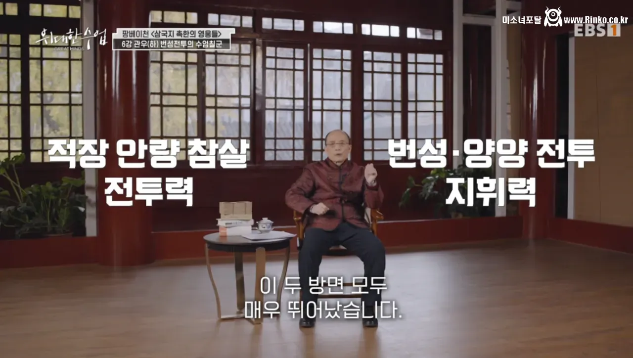 관우의 죽음에 관한 삼국지 전문가의 견해 75