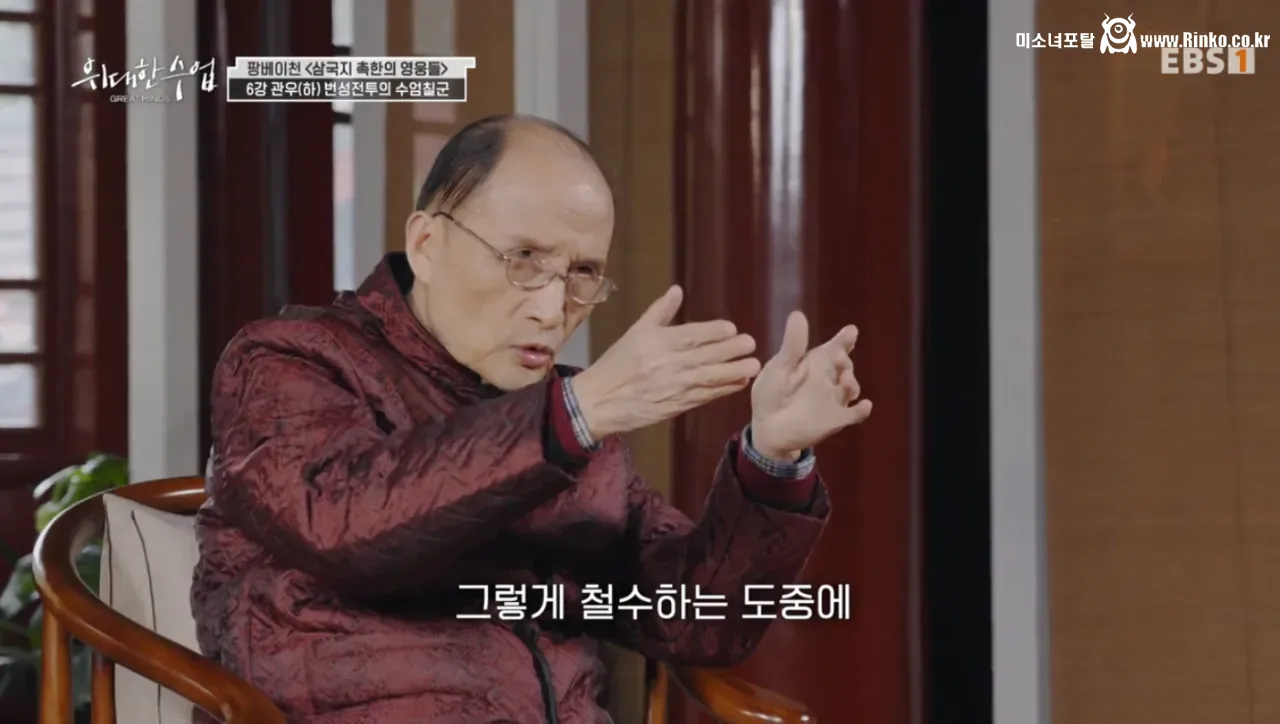 관우의 죽음에 관한 삼국지 전문가의 견해 43