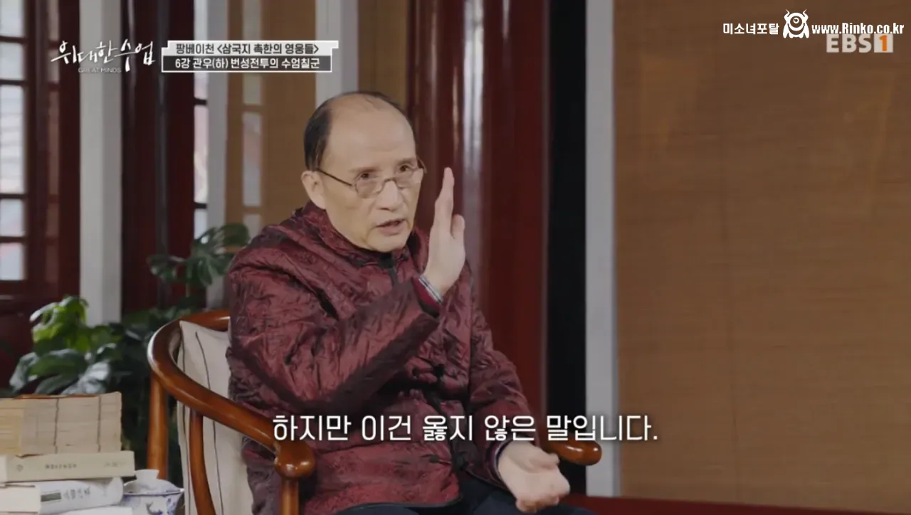 관우의 죽음에 관한 삼국지 전문가의 견해 58