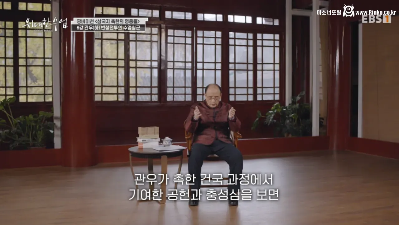 관우의 죽음에 관한 삼국지 전문가의 견해 74