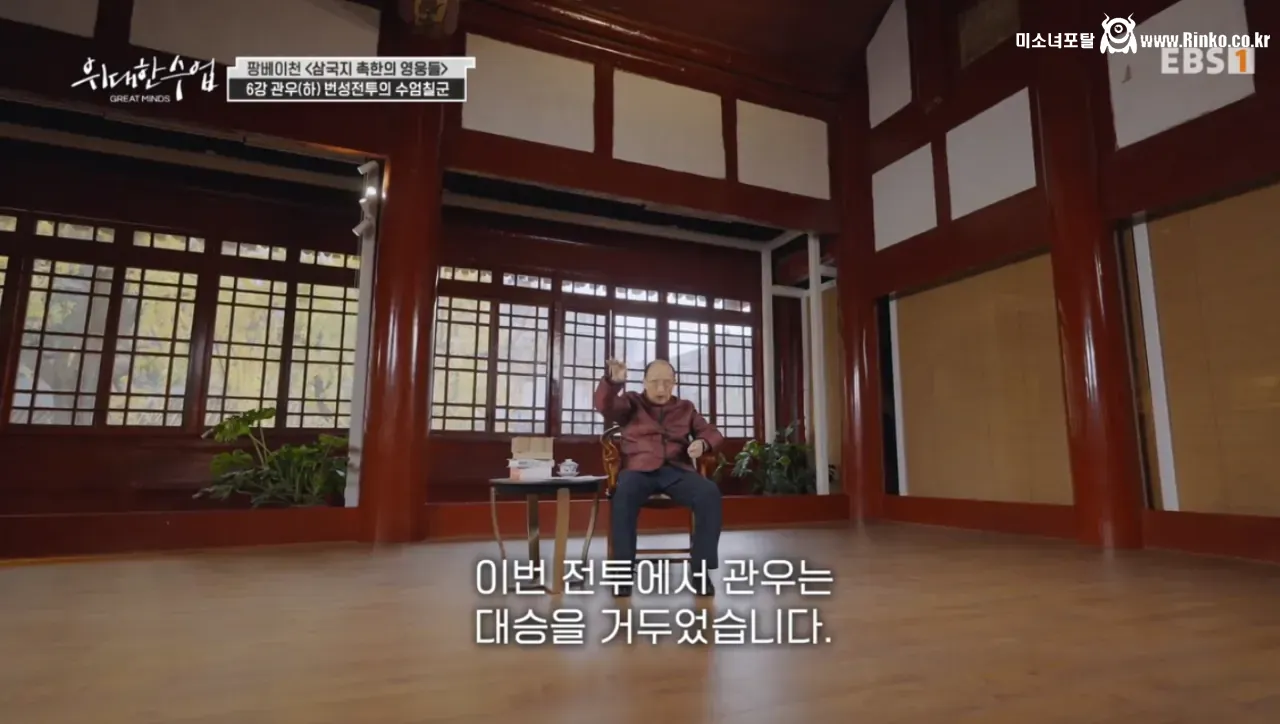 관우의 죽음에 관한 삼국지 전문가의 견해 4