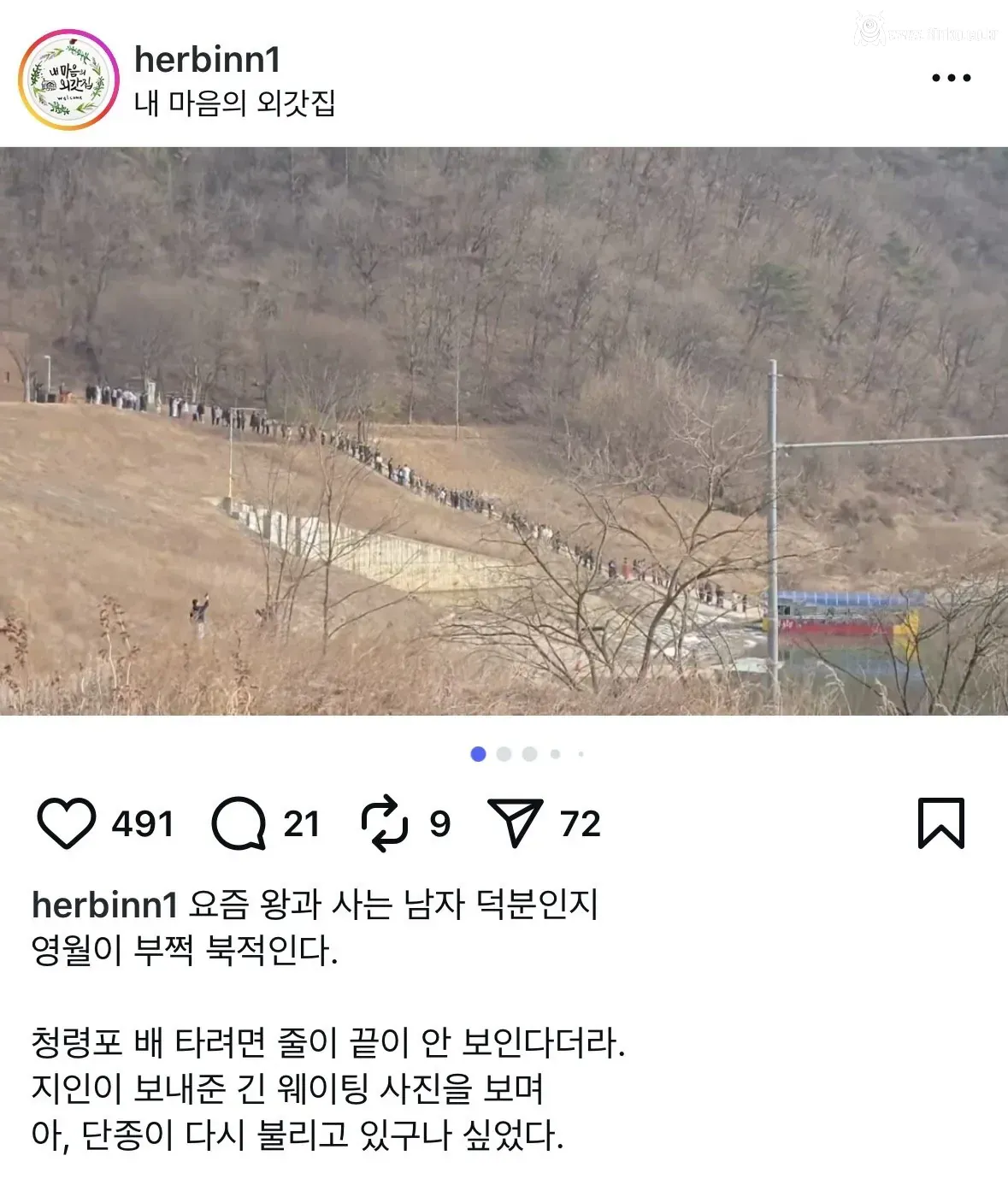 요즘 왕과 사는 남자 덕분인지 영월이 부쩍 북적인다 2