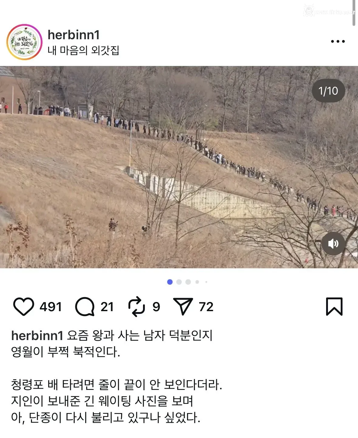 요즘 왕과 사는 남자 덕분인지 영월이 부쩍 북적인다 1