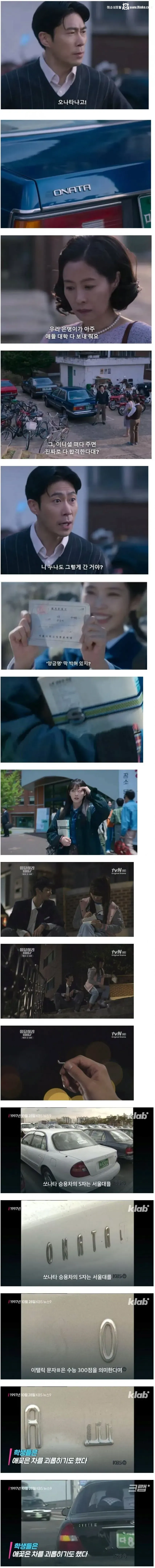 90년대 소나타 차주들이 겪었던 일 1