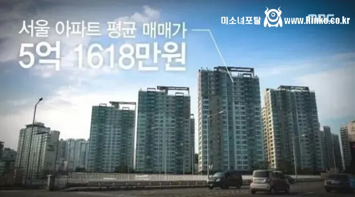 충격적인 10년전 서울 아파트값 2